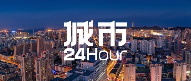 城市24小时 | 四省份“抱团”,再造一张“新名片”